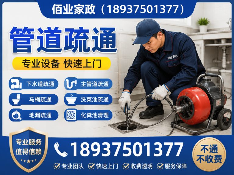 平顶山防水补漏展示图