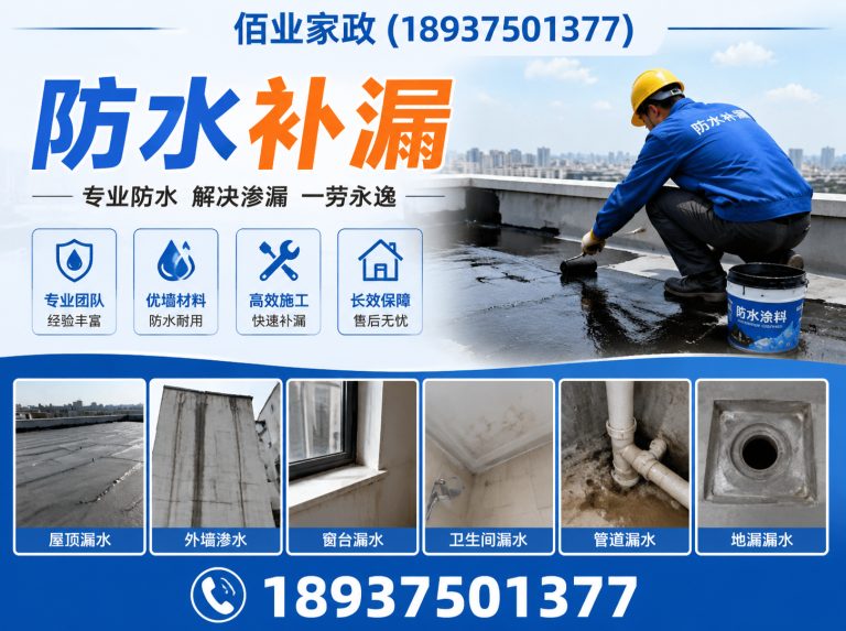 平顶山平顶山家政保洁展示图